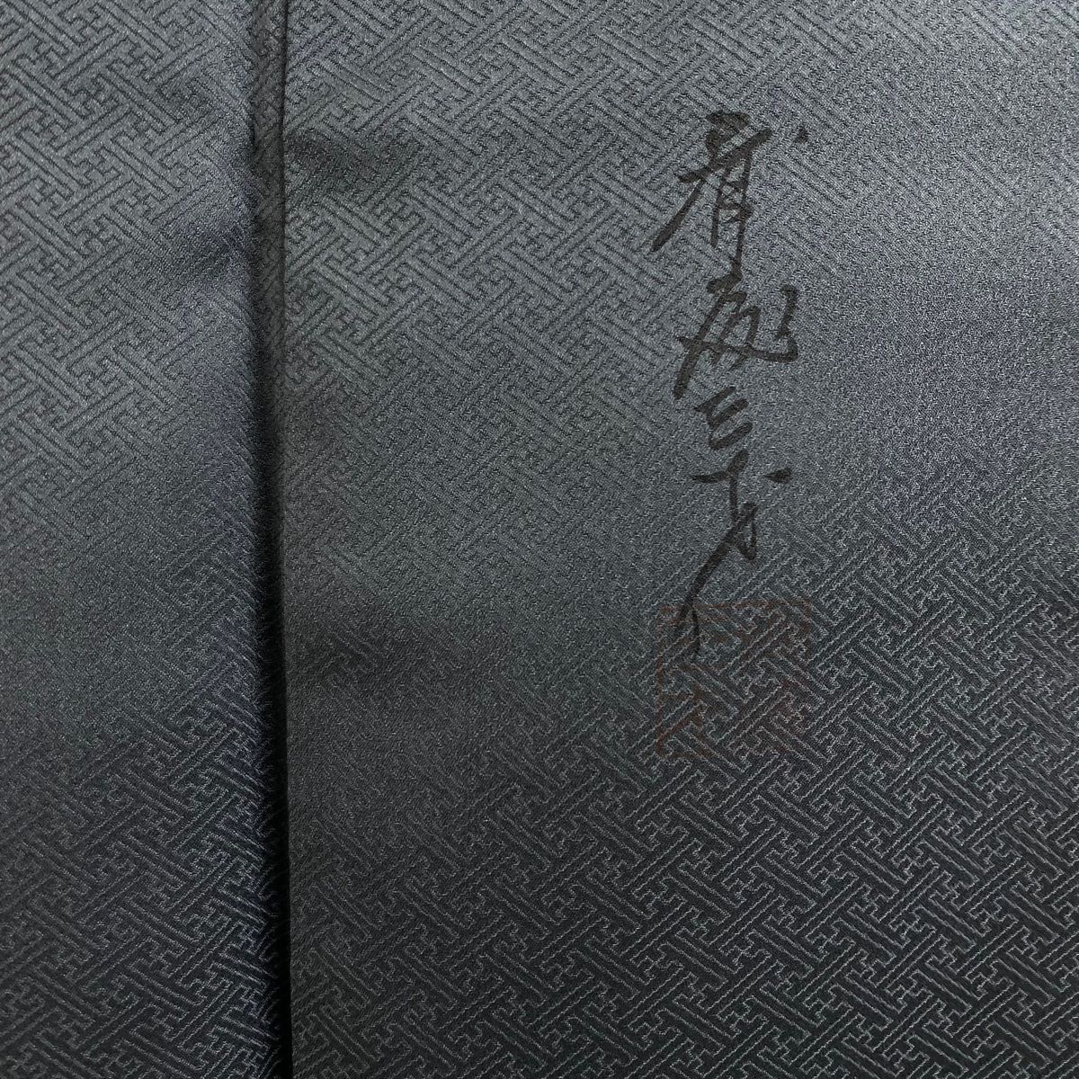 裄丈64cm