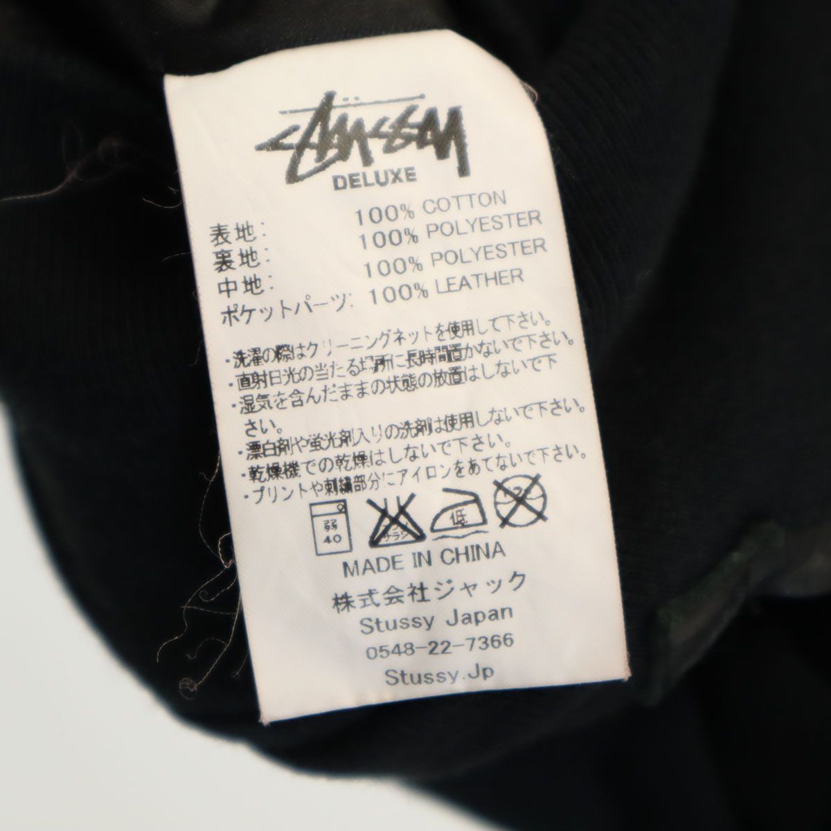 STUSSY ステューシー スウェット スタジャン S ブラック 中綿 