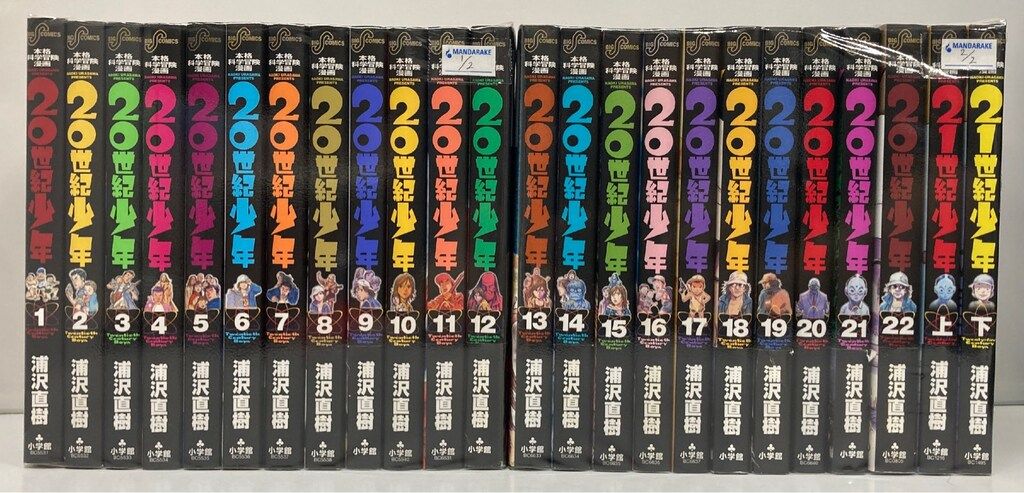 小学館 ビッグコミックス 浦沢直樹 20世紀少年全22巻+21世紀少年