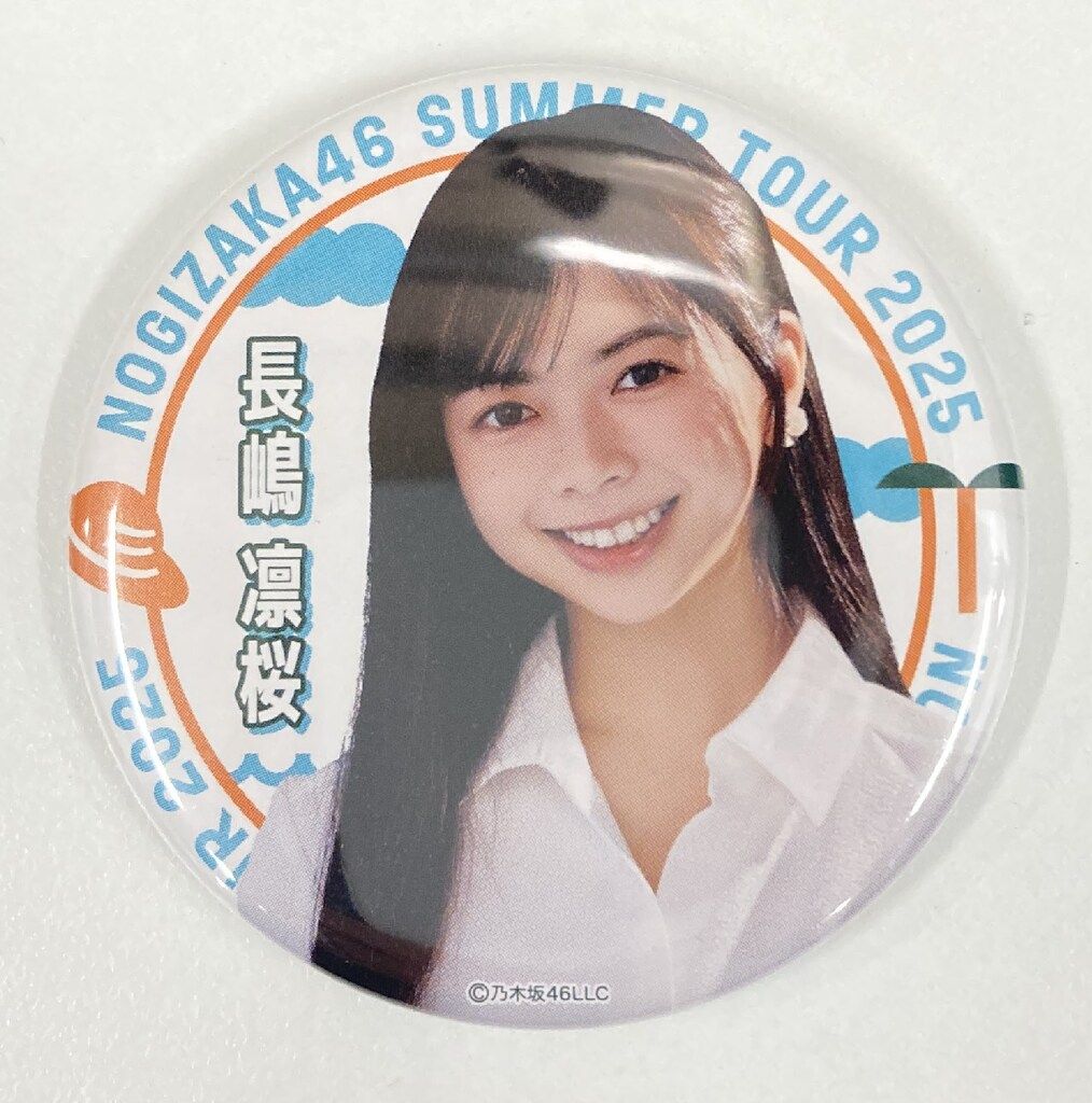 乃木坂46 真夏の全国ツアー2025 ランダム缶バッジ　6期生コンプ 乃木坂46 真夏の全国ツアー2025 長嶋凛桜 個別ランダム缶バッジ