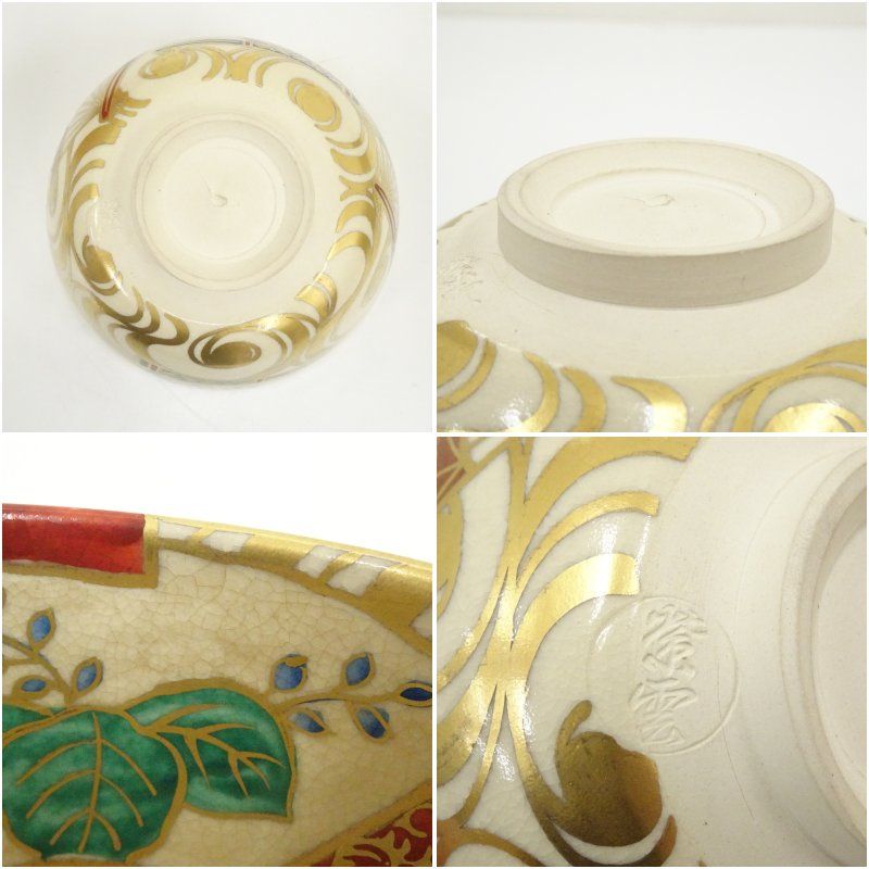 京焼 橋本紫雲造 仁清写扇面文茶碗（共箱） 茶道 抹茶 おしゃれ 抹茶