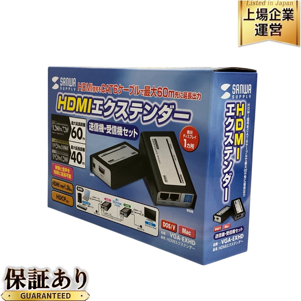 SANWA SUPPLY VGA-EXHD サンワサプライ HDMI エクステンダー 送信機 受信機セット M9878945