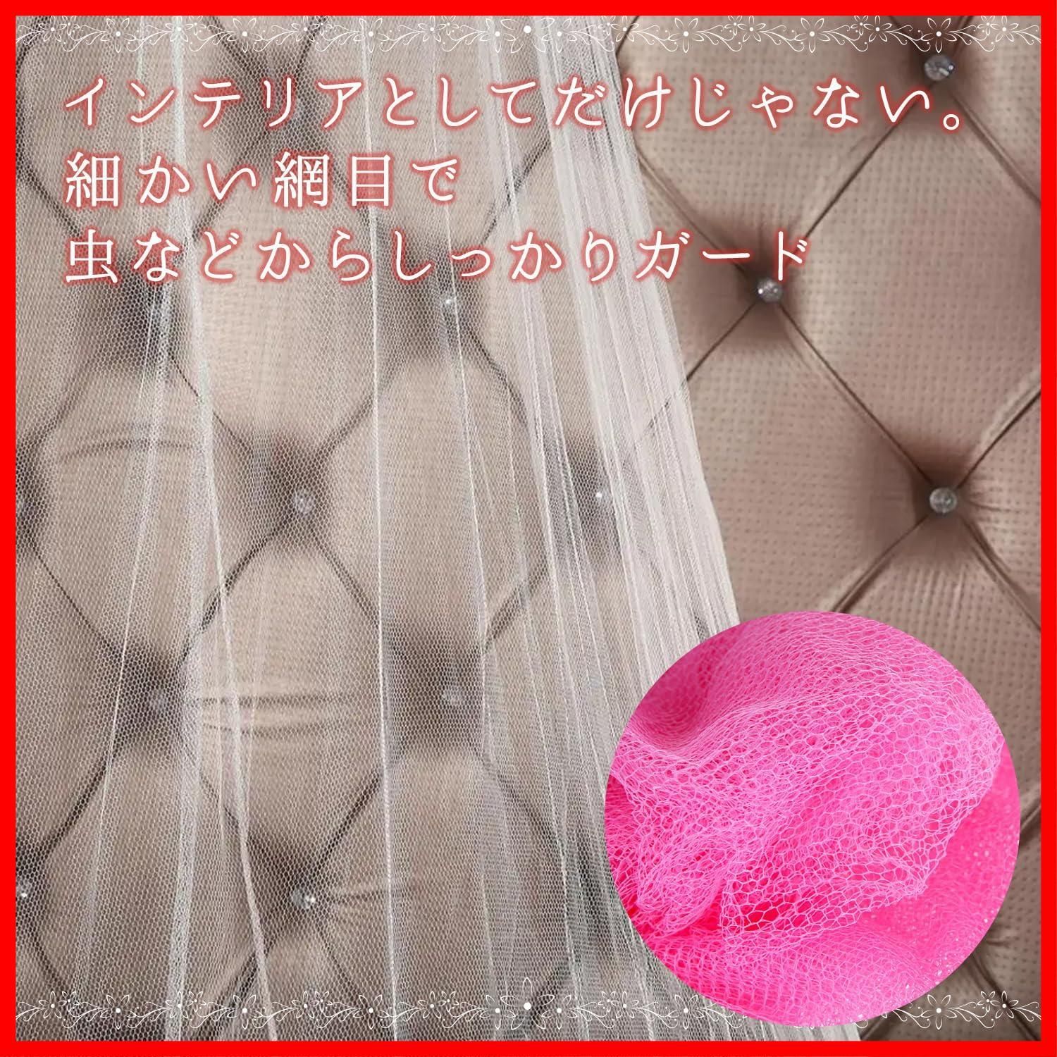 新着商品 蚊帳 虫除けネットモスキートネット Optimister 虫よけネット mosquito net 天蓋カーテン 蚊 エアコン 虫よけキャップ カヤ ベッド 吊り下げ カーテン ピンク WWW_OPDRERGINERDOGAN_COM