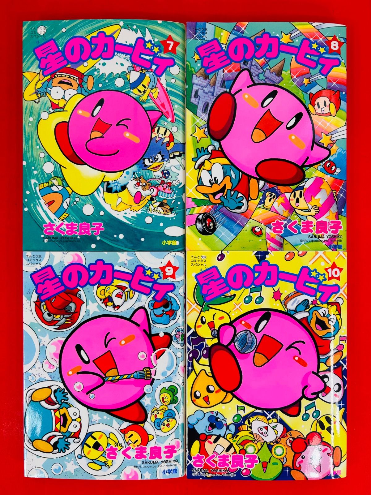 漫画コミック【星のカービィ 1-12巻・全巻完結セット】さくま良子★てんとう虫C 星のカービィ (さくま良子) コミック 1-12巻セット (てんとう虫