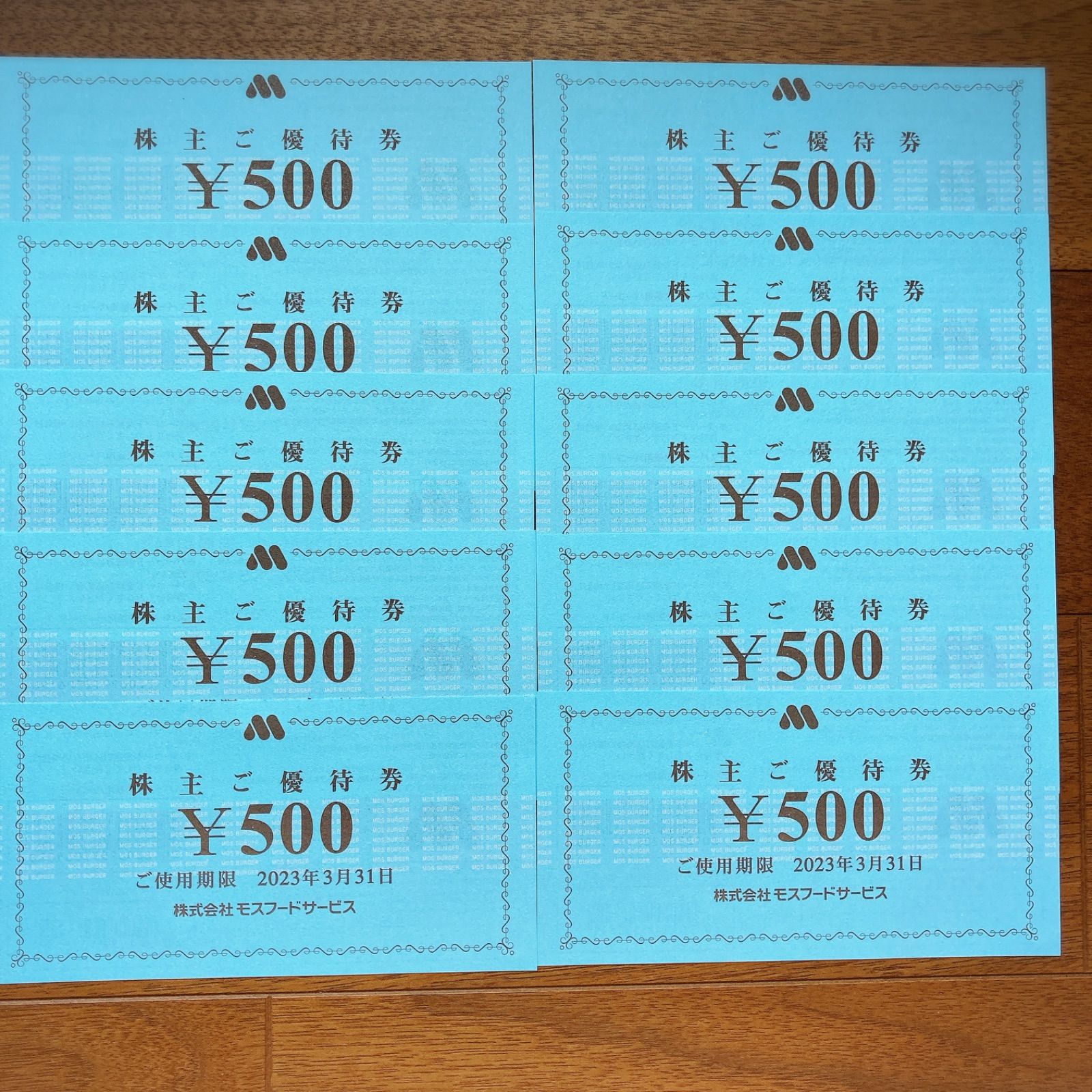 モスバーガー株主優待券 5000円分 - メルカリ