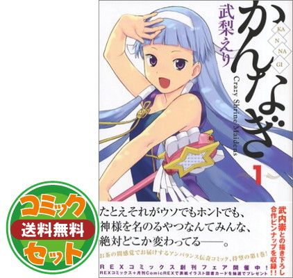 かんなぎ 全巻セット DVD+ かんなぎ 〈完全生産限定版〉DVD 全巻セット 1巻～7巻 - メルカリ