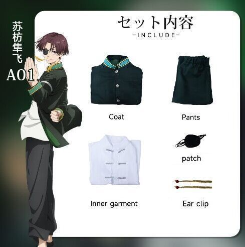 コスプレ服 変装
