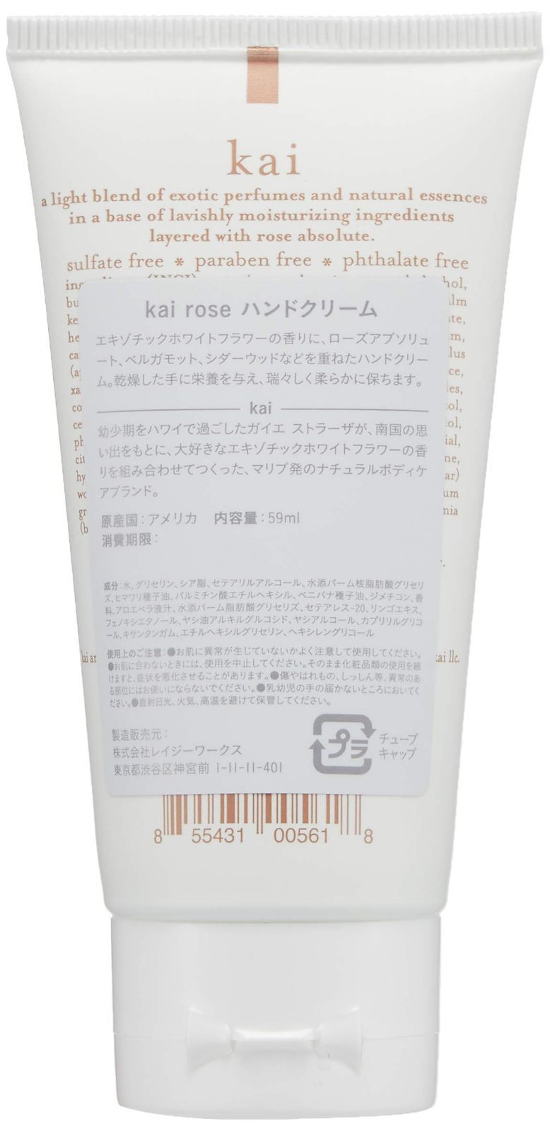 特価商品】ローズ ハンドクリーム フレグランス) fragrance(カイ 59ml