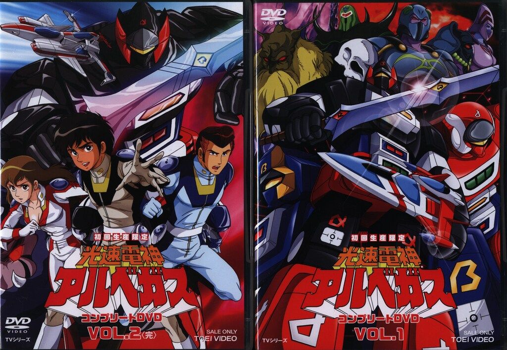 光速電神アルベガス コンプリートDVD BOX セット〈初回生産限定・4枚組〉 光速電神アルベガス コンプリートDVD BOX セット〈初回生産限定