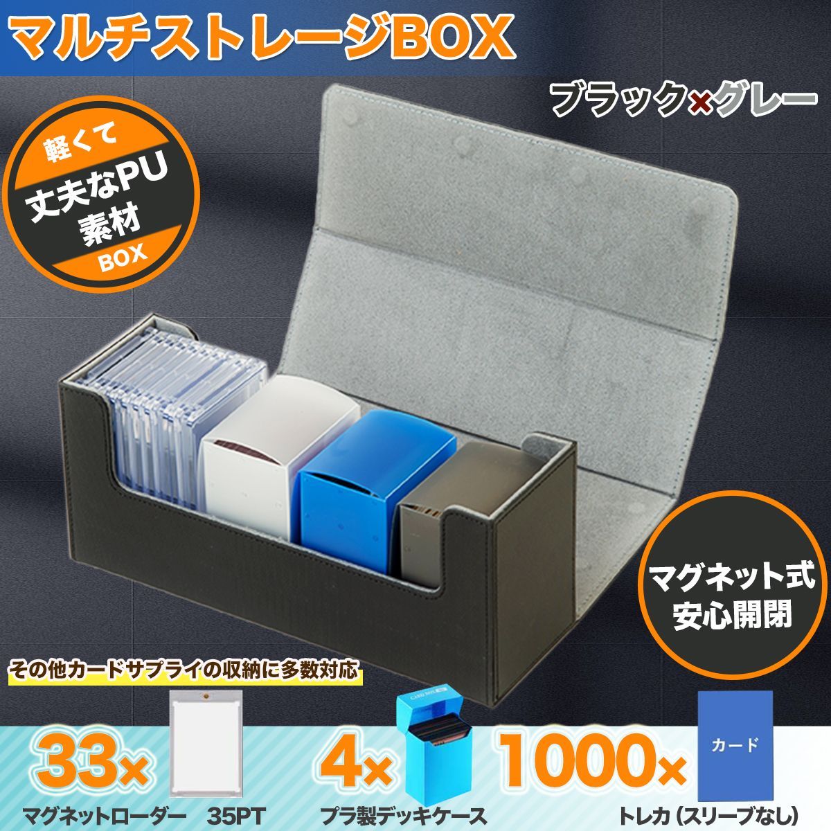 マルチストレージボックス トレカデッキケースポケカマグネット マルチストレージボックス トレカデッキケースポケカマグネット