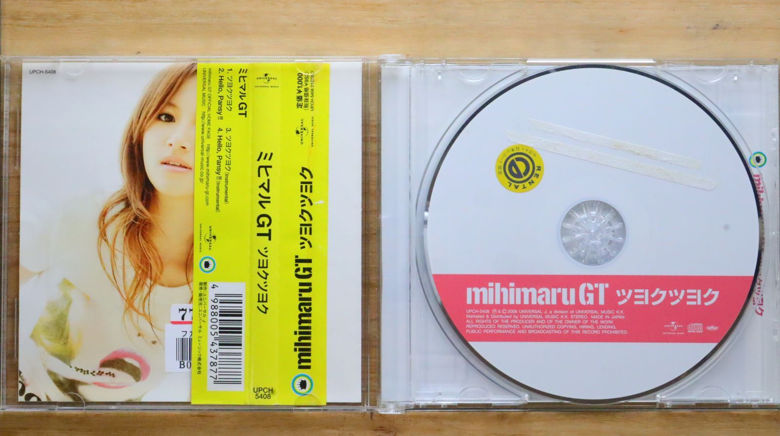 国内盤CD☆ミヒマル GT/mihimaru GT□ ツヨクツヨク 【UPCH5408