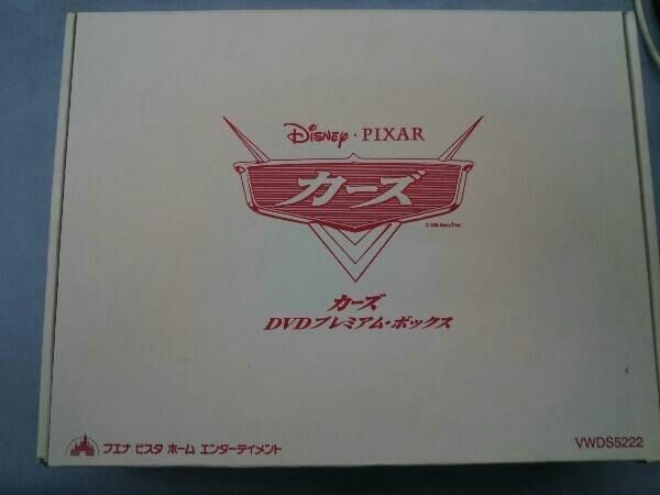 DVD カーズ 販売済み DVDプレミアム・ボックス