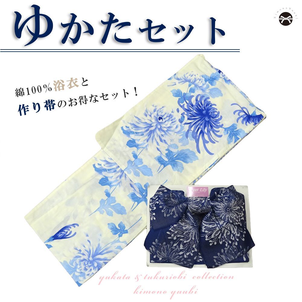 【美品】デュラス　浴衣帯セット 菊グリッター 楽天市場】【14時まで即日発送OK】2025年 浴衣 帯 2点 セット