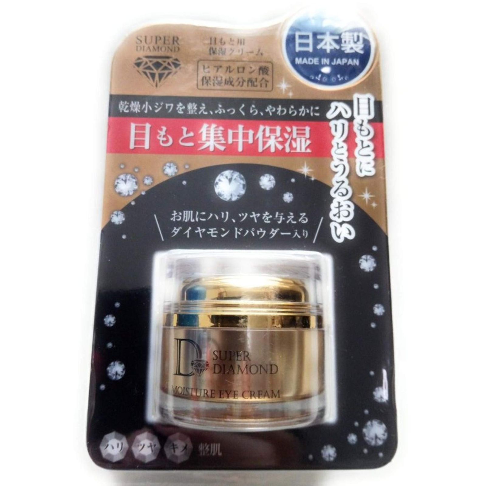 スーパーダイヤモンド 保湿化粧水 120ml + 保湿クリーム 50g + 保湿