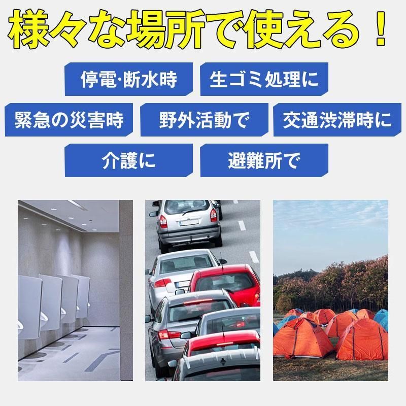携帯トイレ アウトドア