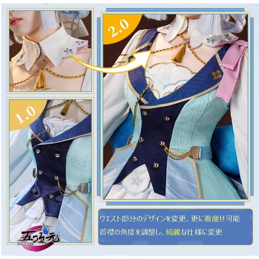 新スキン コスチューム