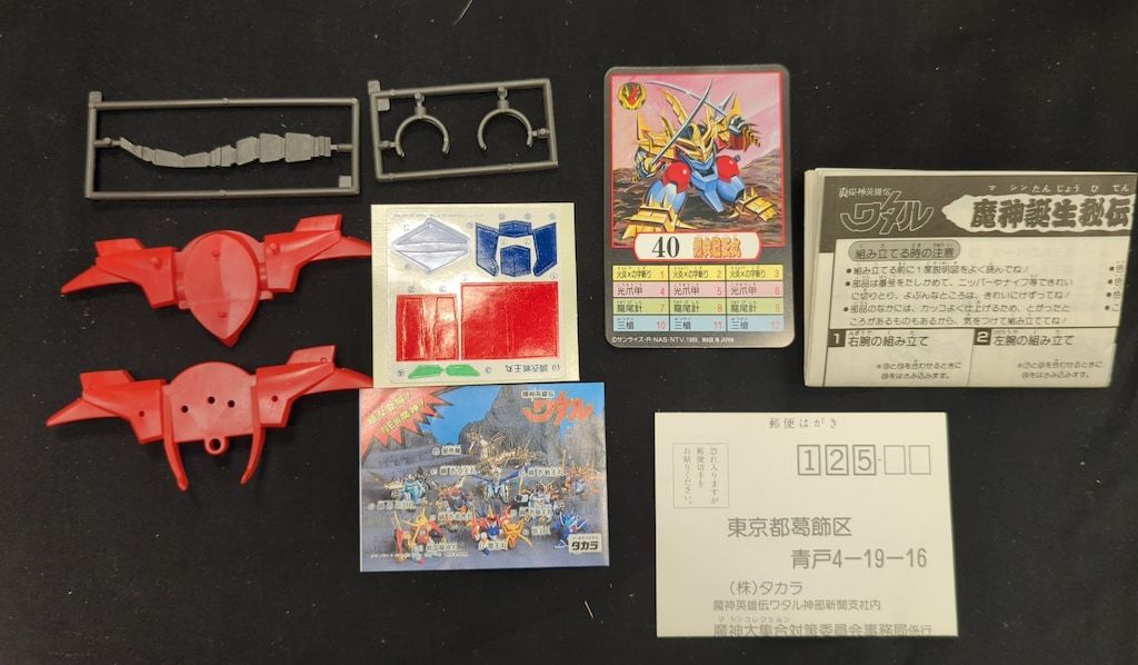 魔神大集合