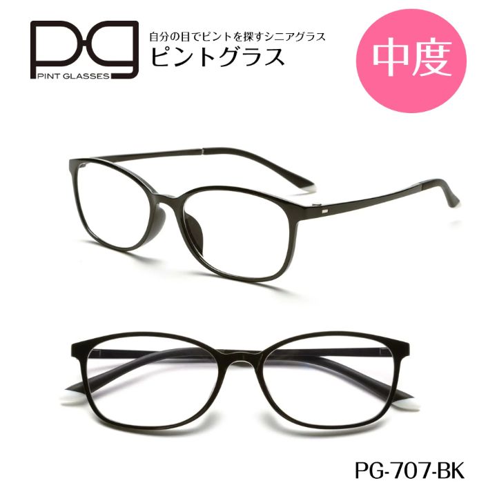 ピントグラス シニアグラス 老眼鏡 中度レンズ PG707-RE - 小物