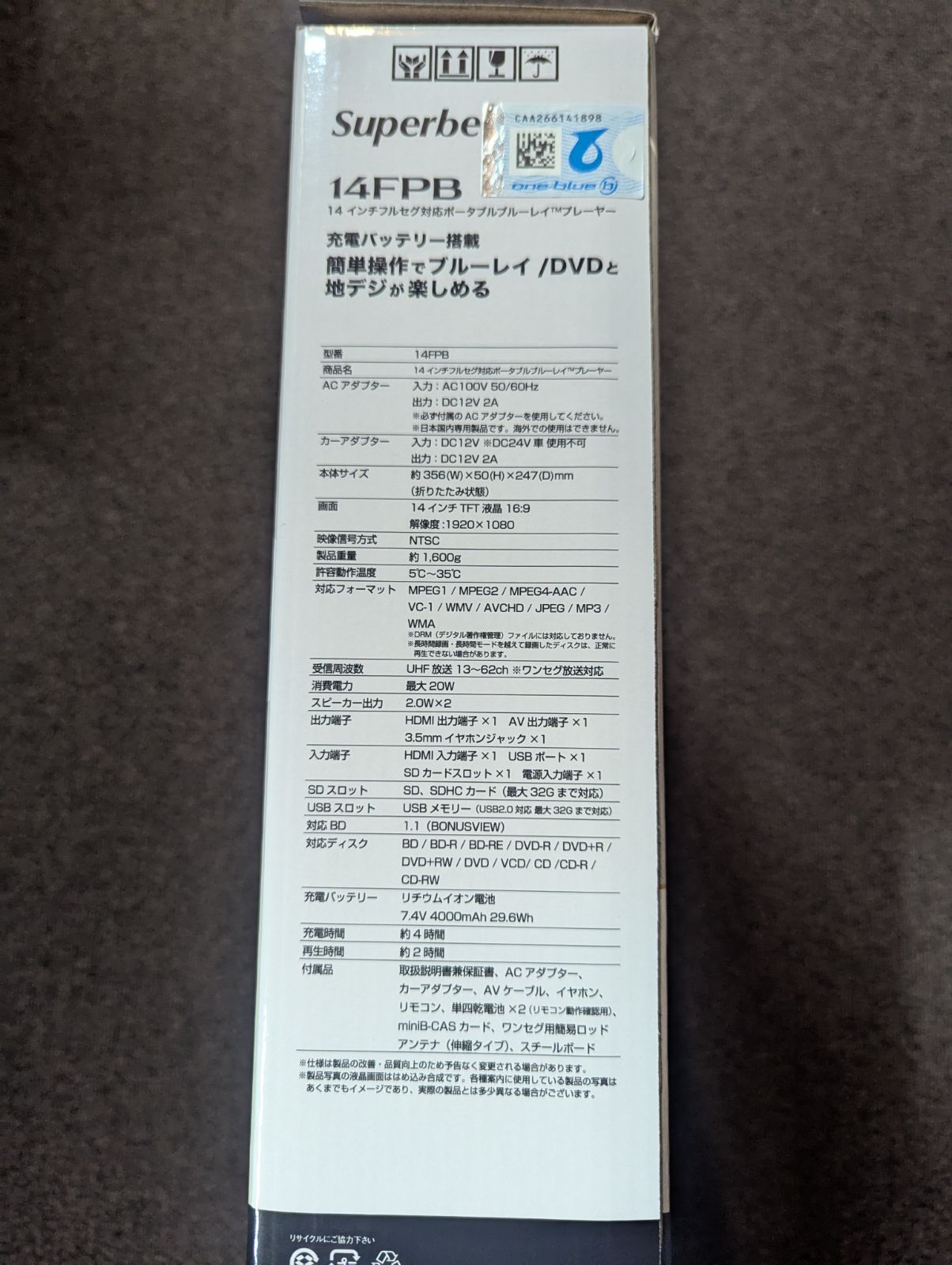 アグレクション14in フルセグ対応