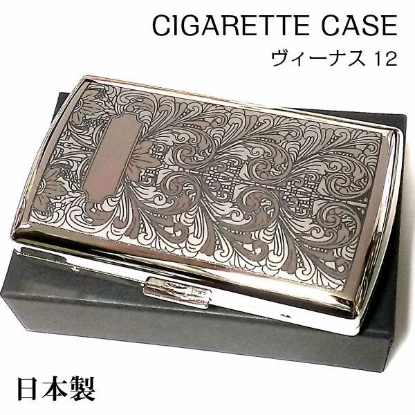 シガレットケース アラベスク タバコケース ヴィーナス コンパクト たばこケース シルバー 日本製 12本収納 真鍮製 煙草入れ ギフト プレゼント