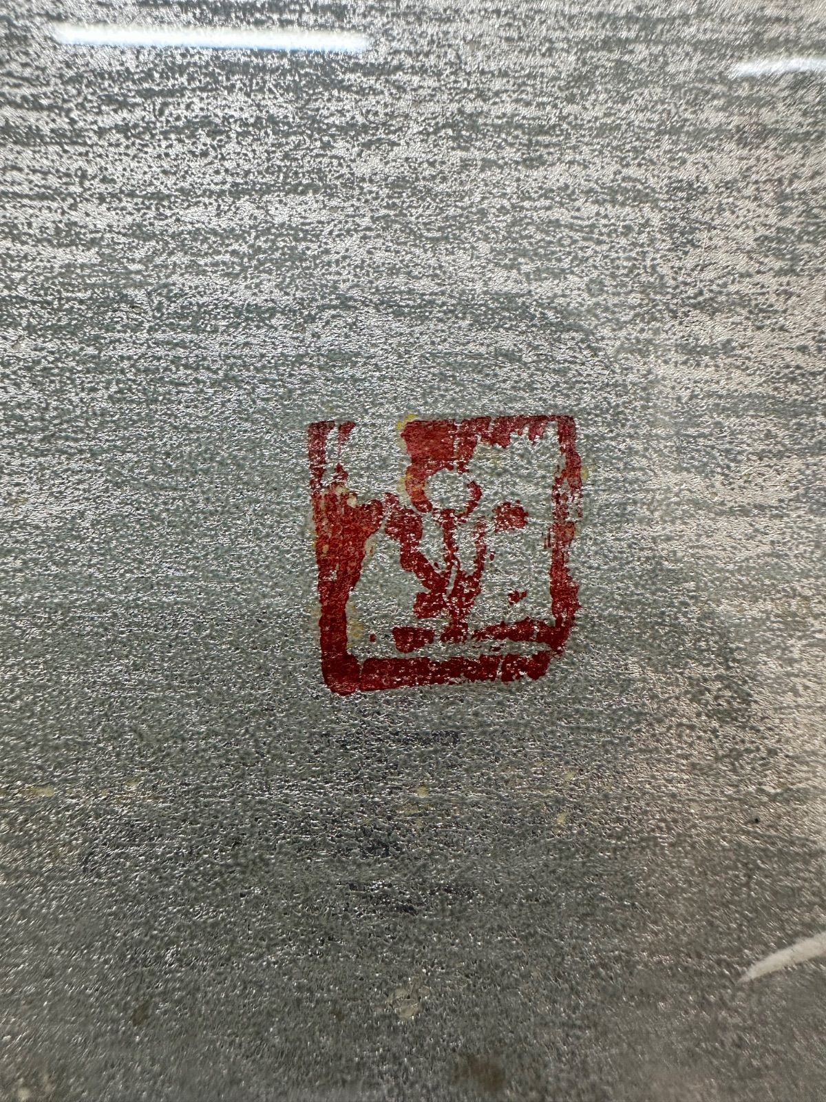星襄一　Hoshi Joichi　木版画　真作版画　作家直筆サイン　限定部数　額装品　樹木の画家　ほしじょういち　「樹（黒）」　木版画　樹の木版画家 星襄一 Hoshi Joichi 木版画 真作版画 作家直筆サイン 限定部数