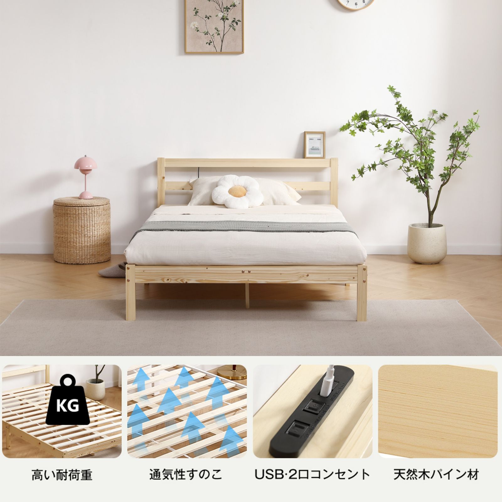 すのこベッド