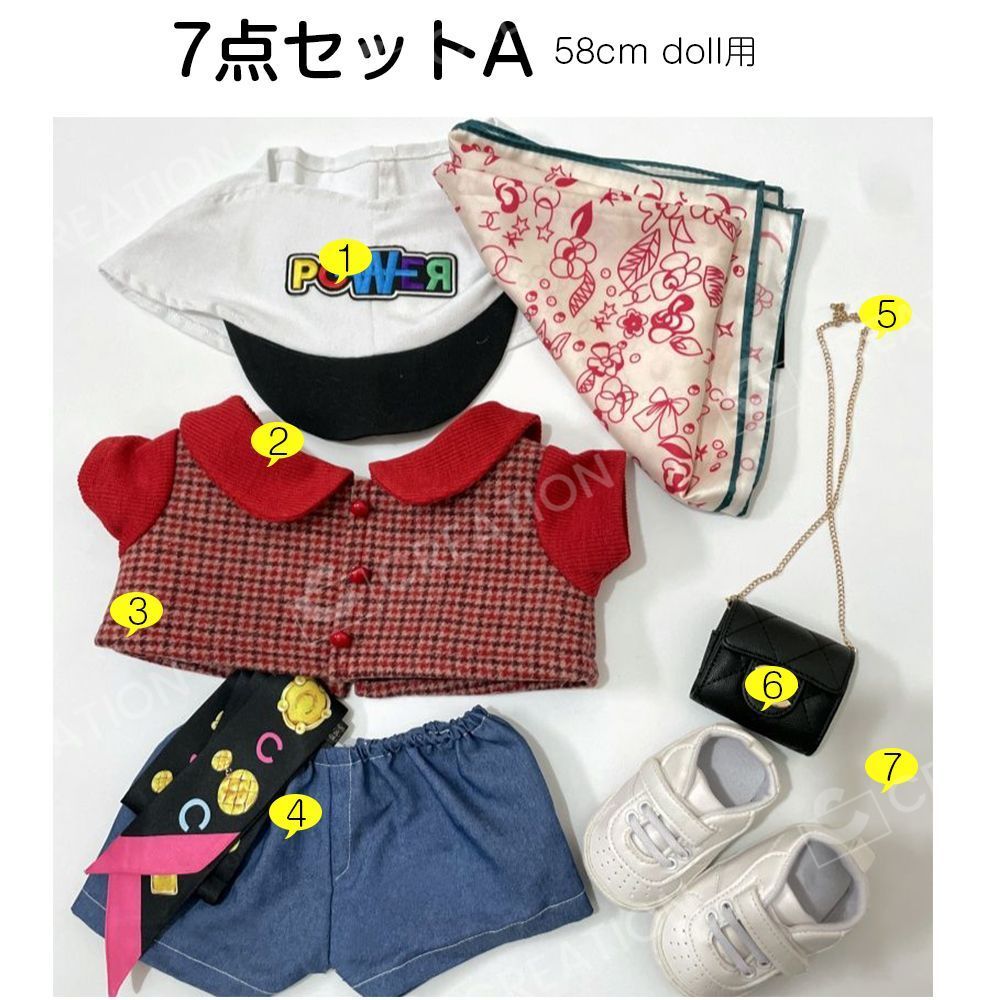 ぬいぐるみ服 58cm 7点セット BIGBANG G-DRAGON 着用風 ジヨン