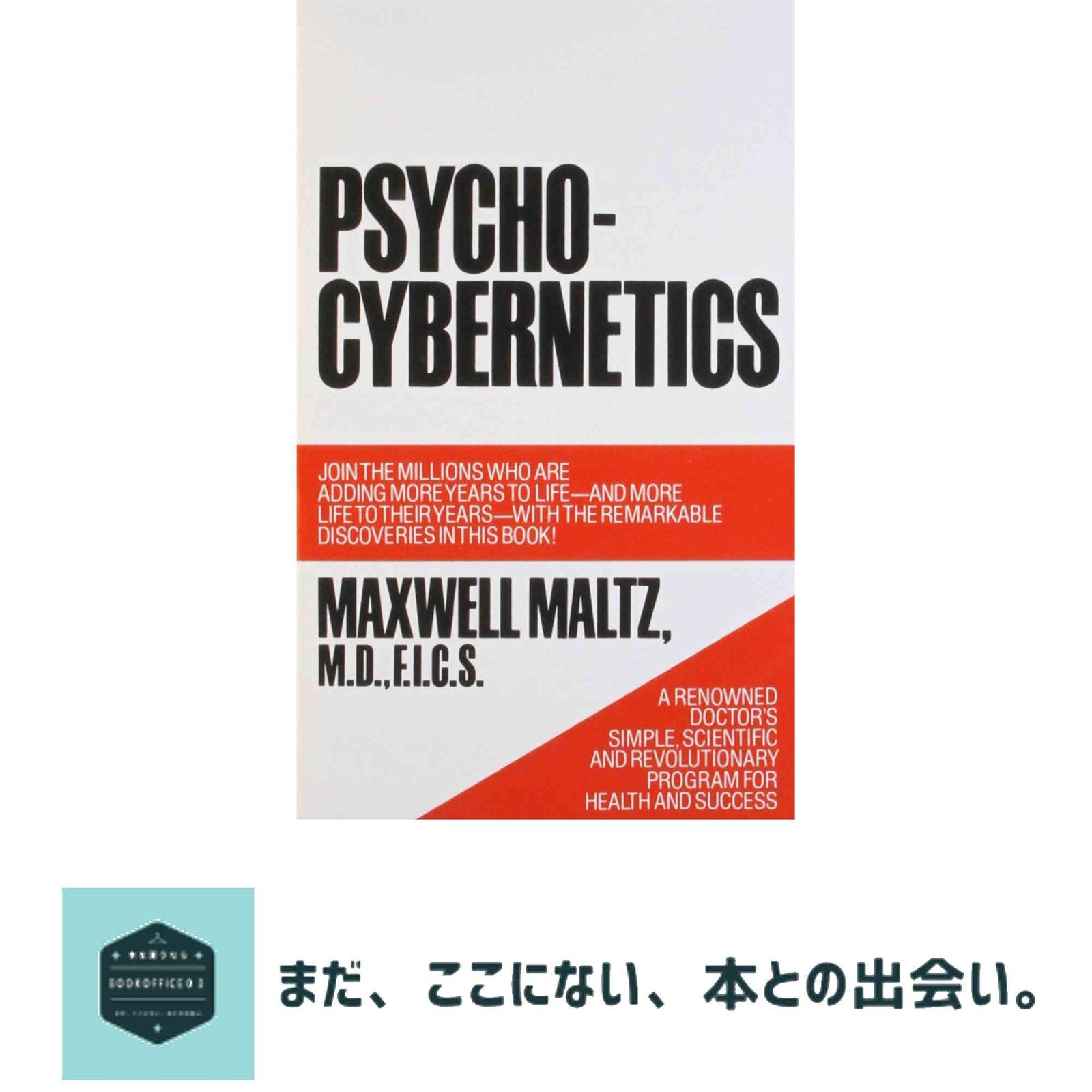 Psycho-Cybernetics Maltz Maxwell
