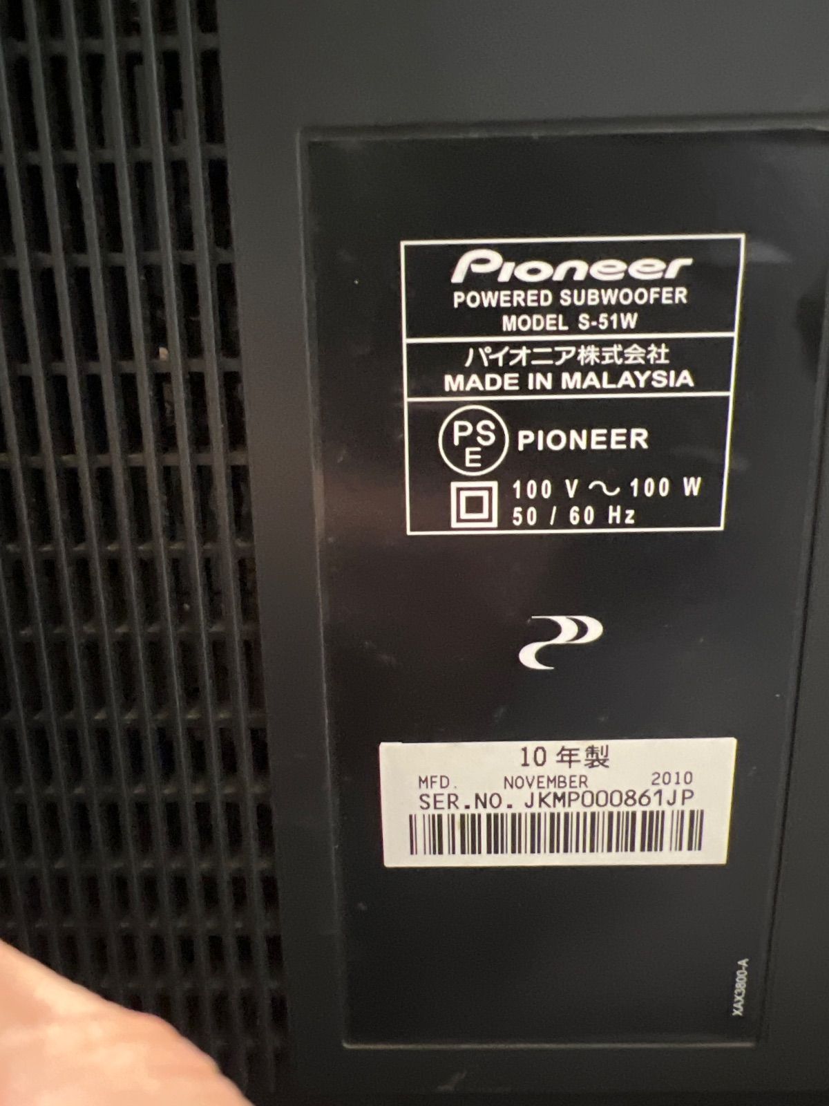 ⭐︎ Pioneer パイオニア S-51W パワードサブウーファー 中古