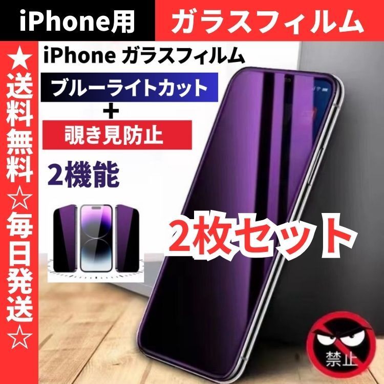 iPhone7 iPhone8 悪けれ ガラスフィルム 2枚