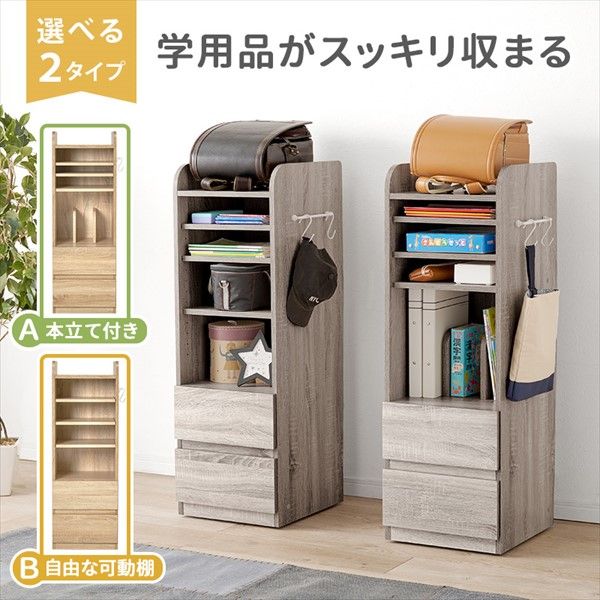 選べる2タイプ キャスター付き スリム ランドセルラック ベビー キッズ マタニティ 子ども用家具 ラック ランドセル収納 RCC-1640 RCC-1641 ランドセル ラック A房具 片付け 萩原