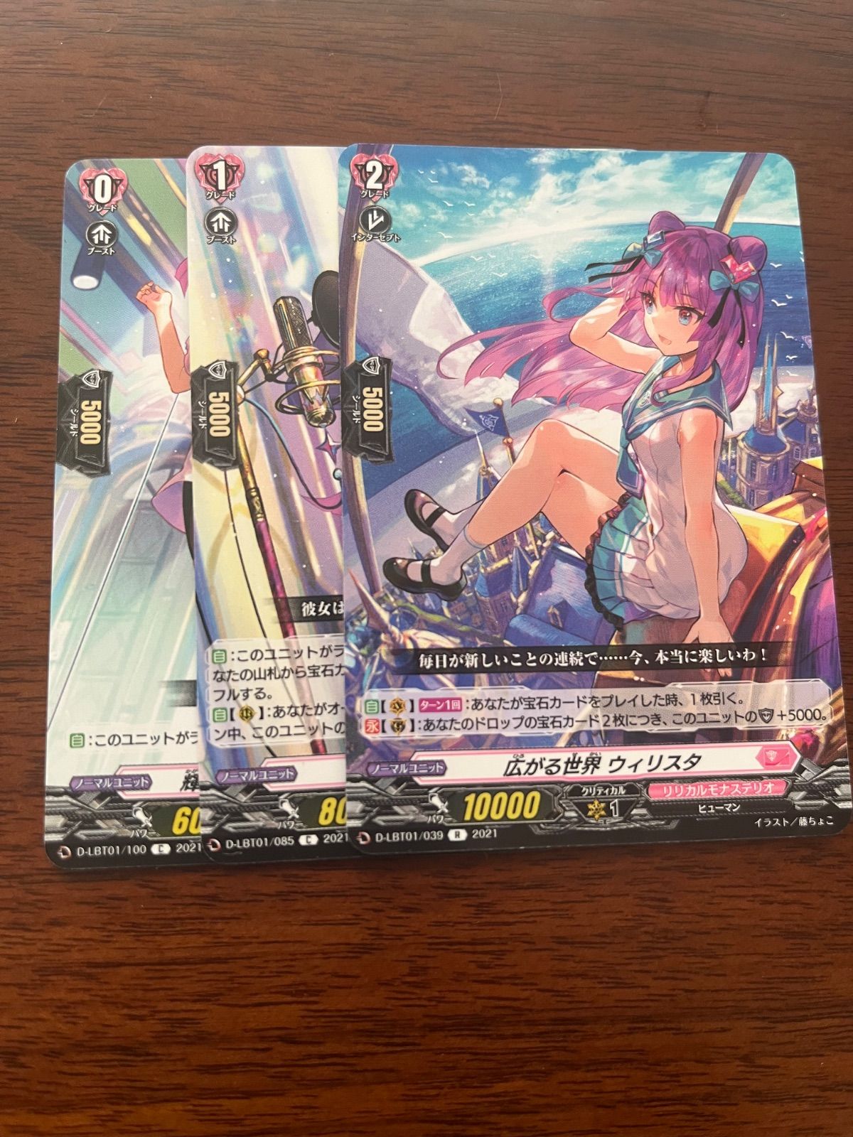 ヴァンガード ウィリスタ ライドライン セット - メルカリ