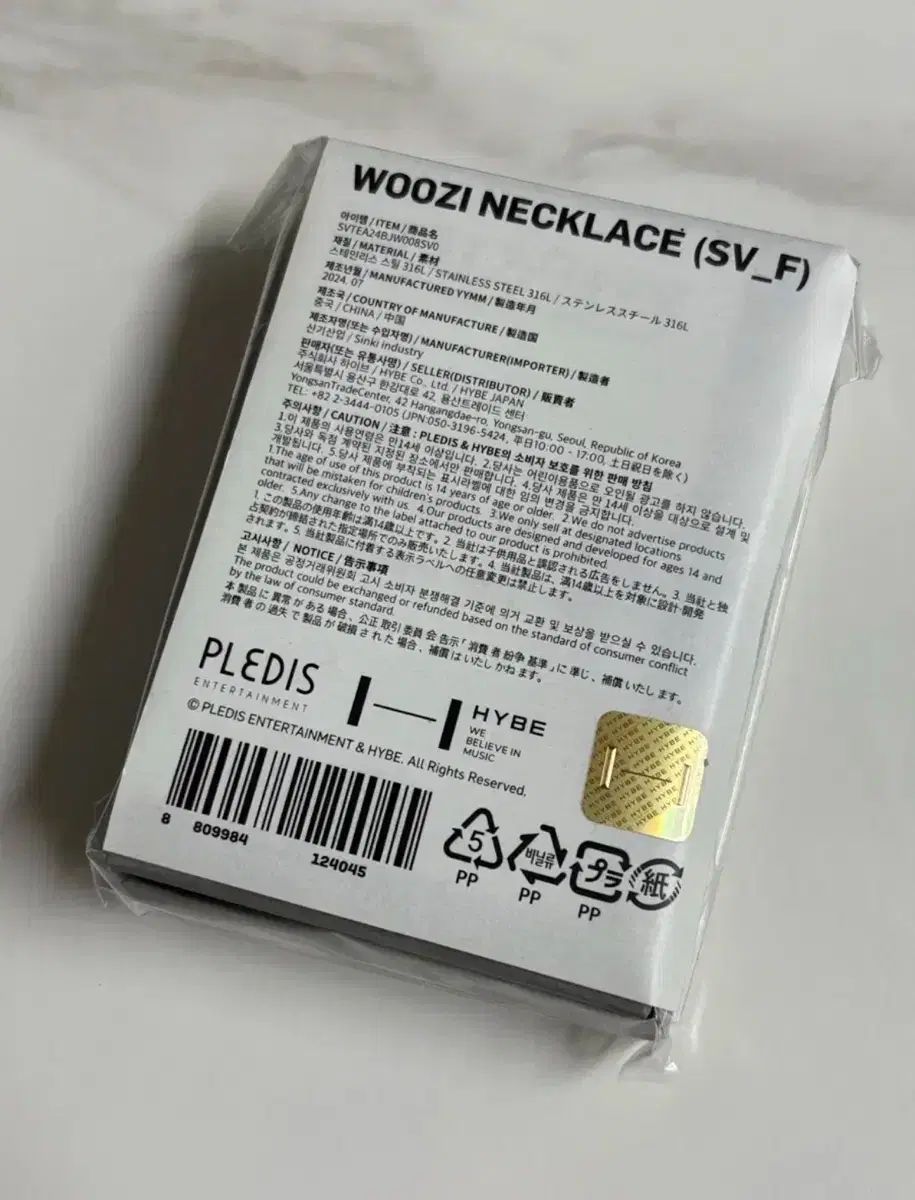 SEVENTEEN ウジ 9周年 ネックレス 未開封 トレカ フルセット