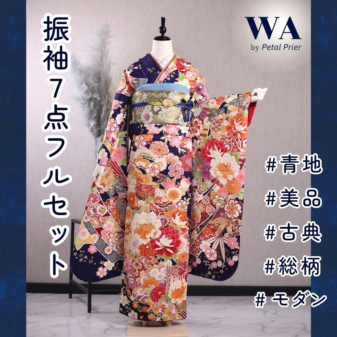 美品 振袖7点フルセット【青×モダン】〈L〉KF-149 - メルカリ 美品 振袖7点フルセット【青×モダン】〈L〉KF-149 - メルカリ