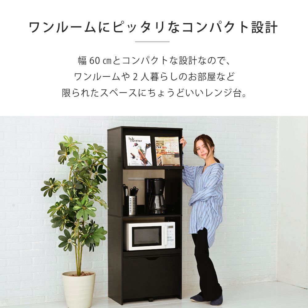 レンジ台 幅60 レンジボード 家電ラック キッチンボード 食器棚 キャビネット キッチン収納 家電収納 炊飯器ラック レンジラック 白 黒  フラップ扉 スライド棚付 - メルカリ