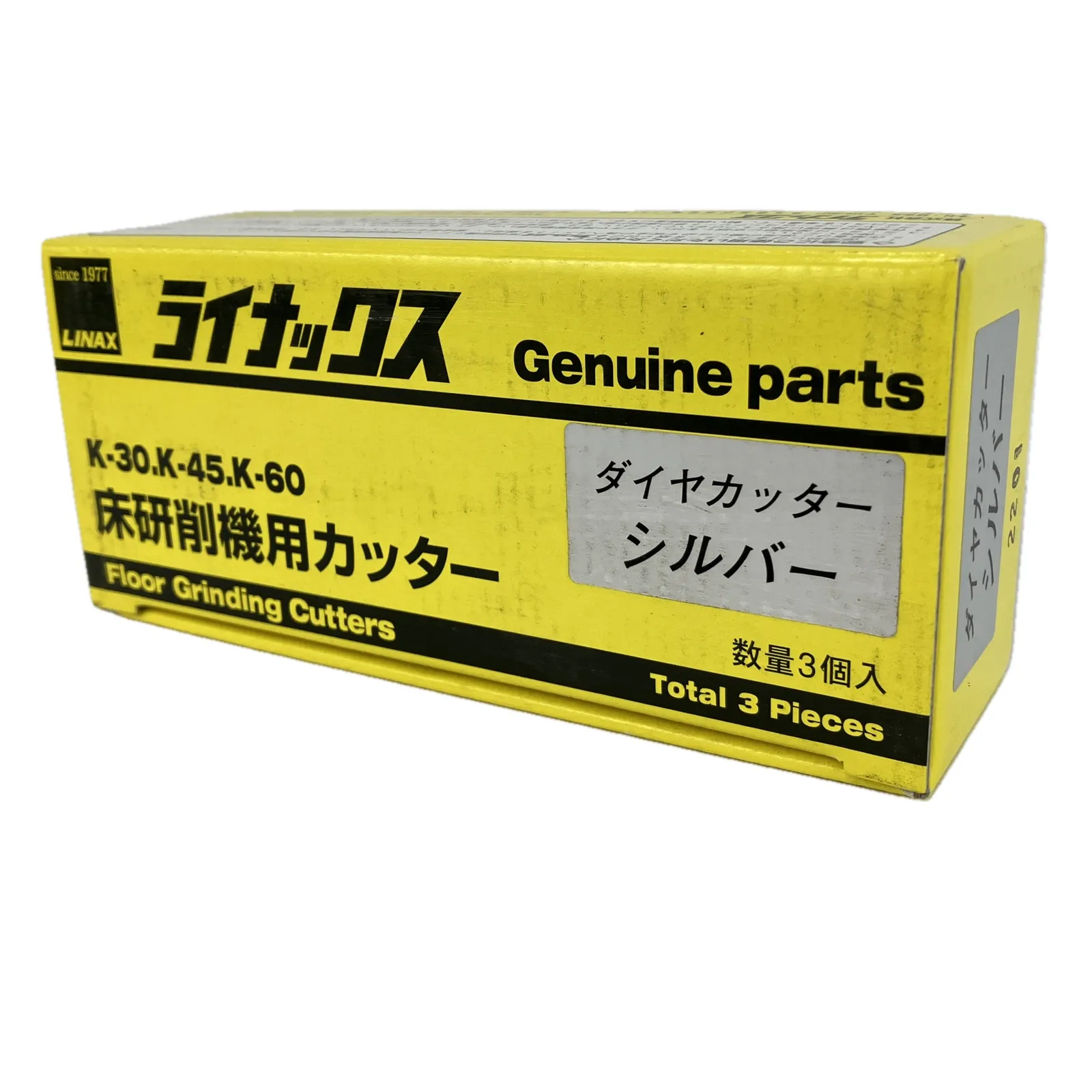 LINAX/ライナックス 床研削機用カッター スーパーダイヤ スタンダード＃1808 ライナックス 研磨用 ダイヤカッター シルバー 新品 ▽ LINAX ダイヤ