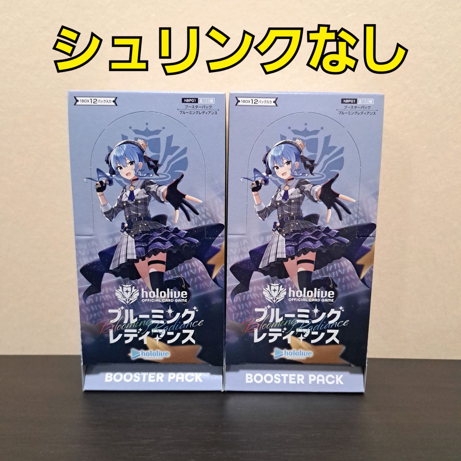 ブルーミングレディアンス シュリンク付き 2Box 【公式通販】