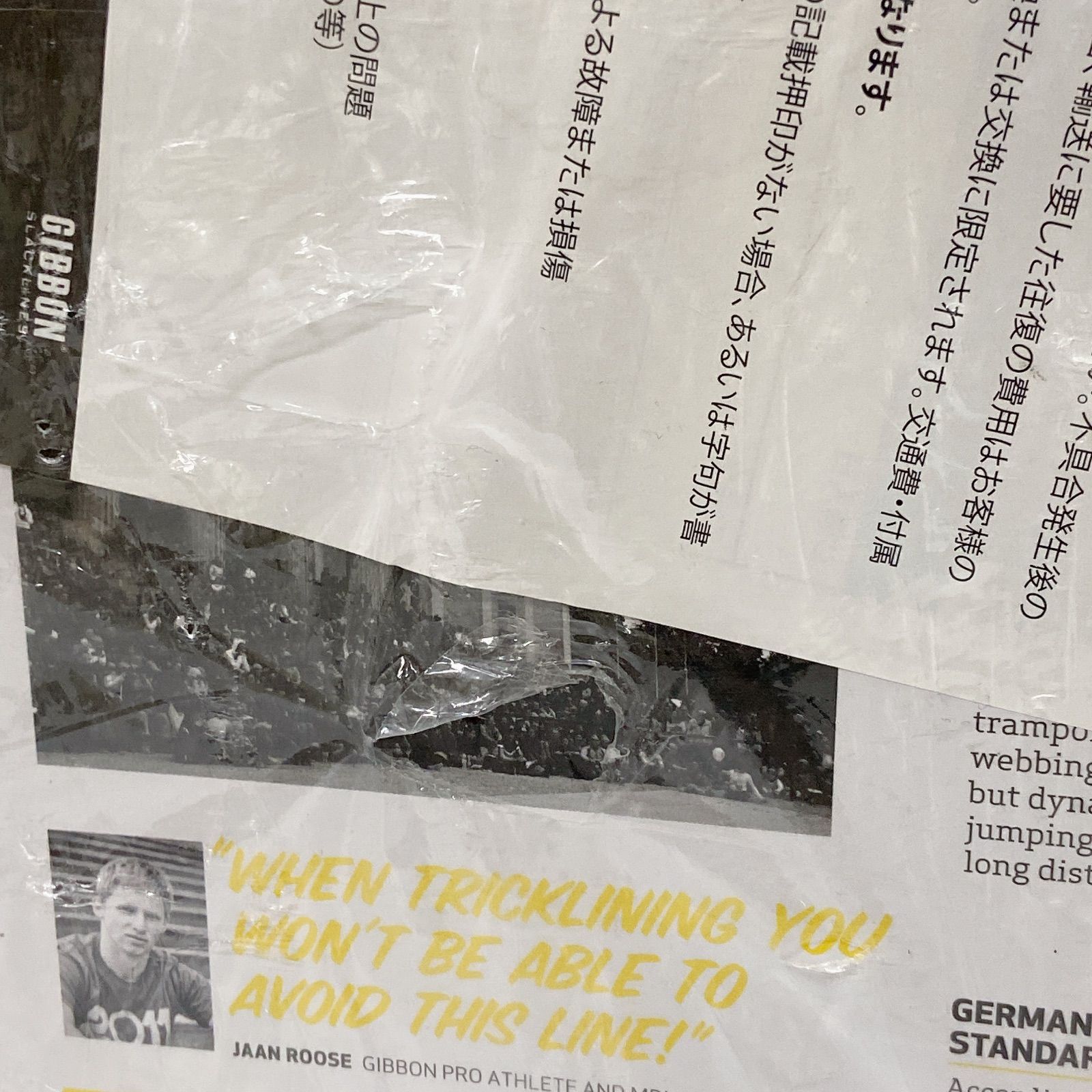 X13 スラックラインセット