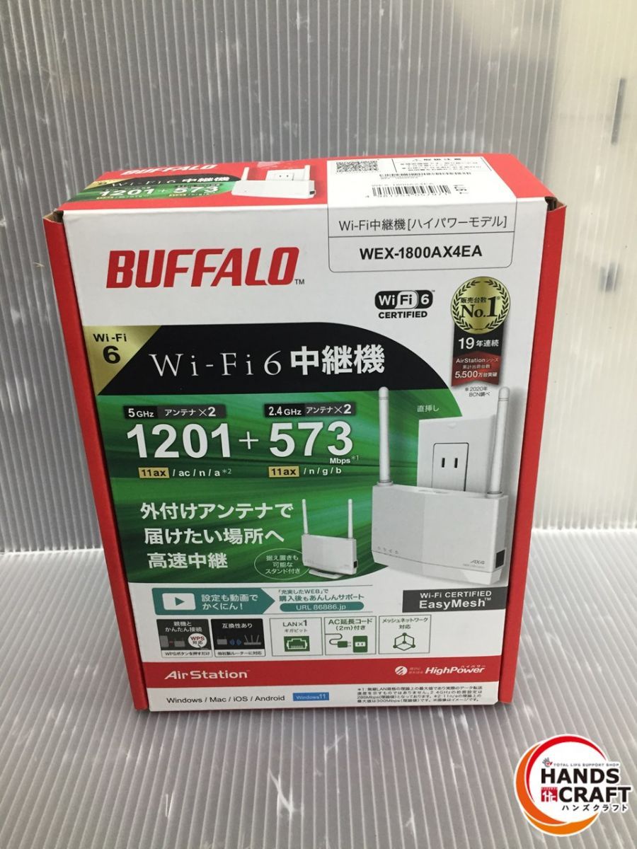 ▽【ジャンク扱い】バッファロー WEX-1800AX4EA Wi-Fi6中継機【中古