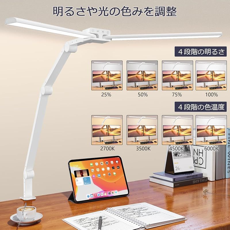 25モード調整可能 LED クランプ式デスクライト 照明 デスク 【公式通販】