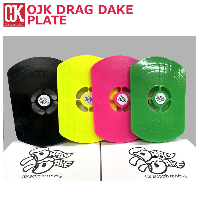 即出荷 OJK DRAG DAKE PLATE オージェイケイ ドラグダケ スペーサー プレート ミドルフレックス スノーボード フリースタイル向け  在庫商品 メルカリ