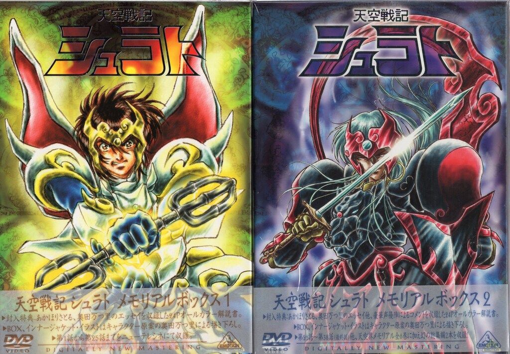 アニメDVD 天空戦記シュラト メモリアルボックス 全2巻 セット