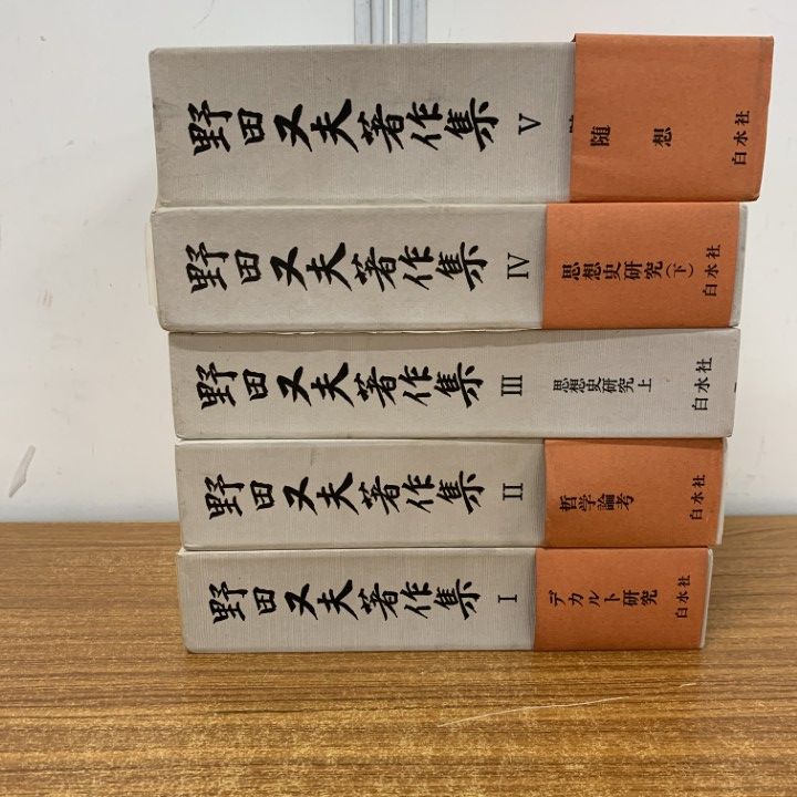 ▲01)【同梱不可】【増補版】デカルト著作集 3/哲学原理 情念論 書簡集/1993年/白水社/A △01)【同梱不可】【増補版】デカルト著作集 3/哲学原理 情念論