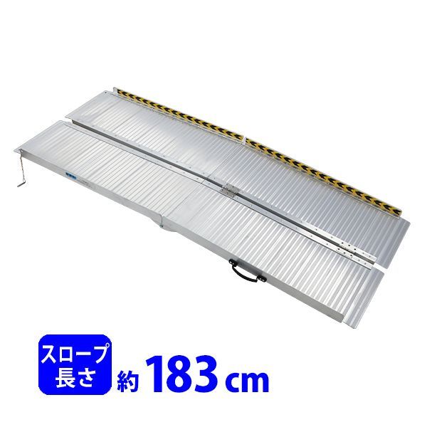 ②超硬美品 ケアスロープ 2M 200cm ケアメディックス 高圧洗浄済 送料