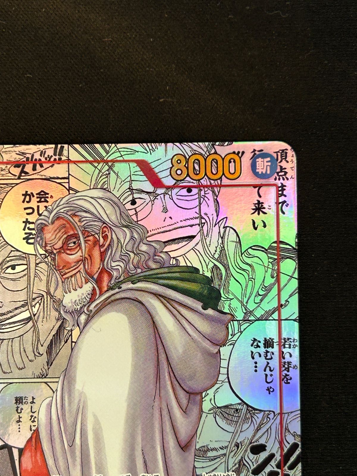 シルバーズレイリー　コミパラ 購入/出品可】シルバーズ・レイリー SEC-SP(コミパラ)の買取価格