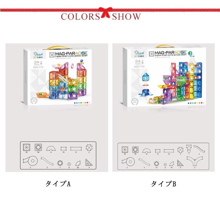 磁気おもちゃ 立体パズル