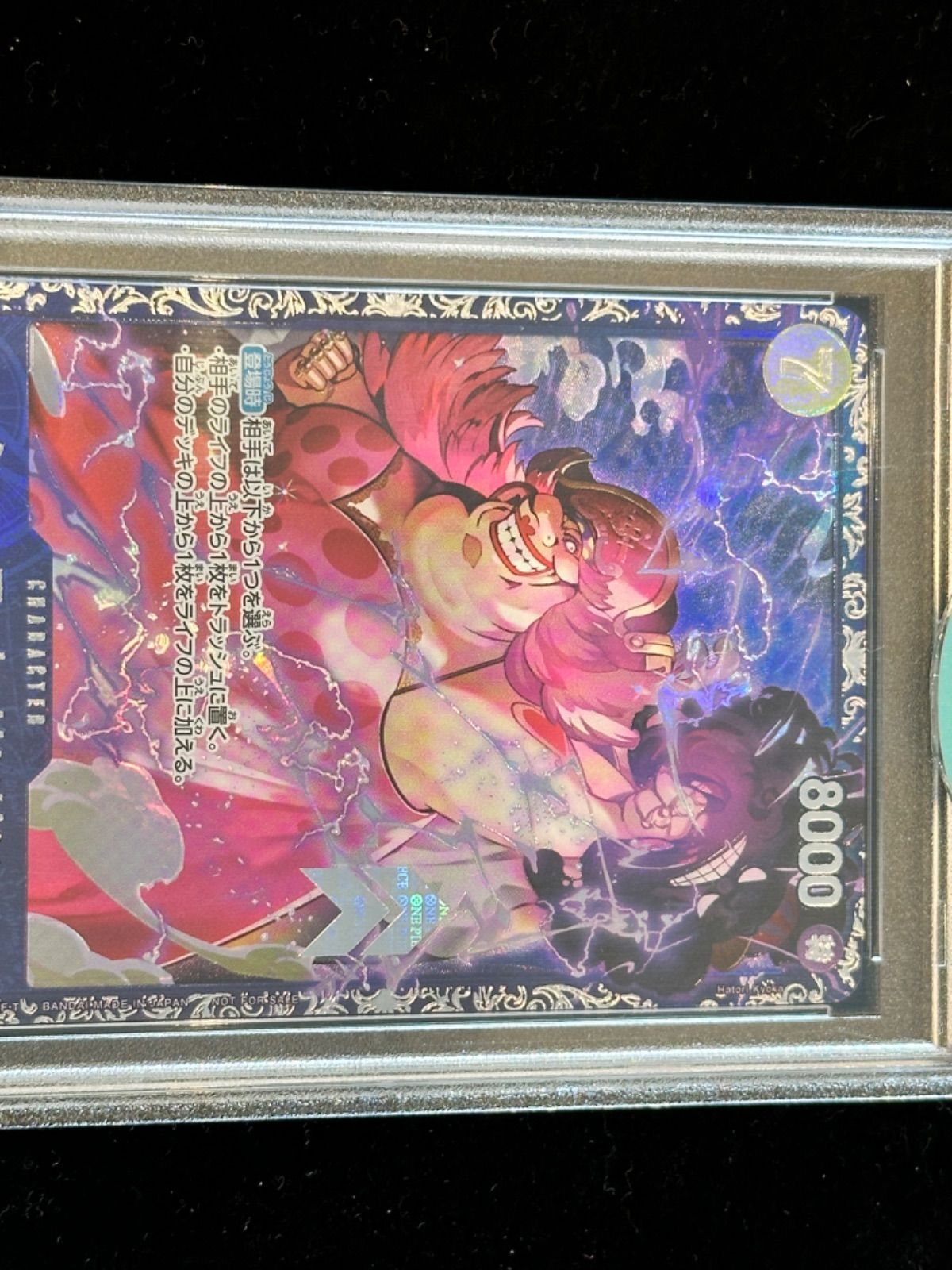 PSA10〕シャーロット・リンリン(illust:Hatori Kyoka)【SR】{ST07-010