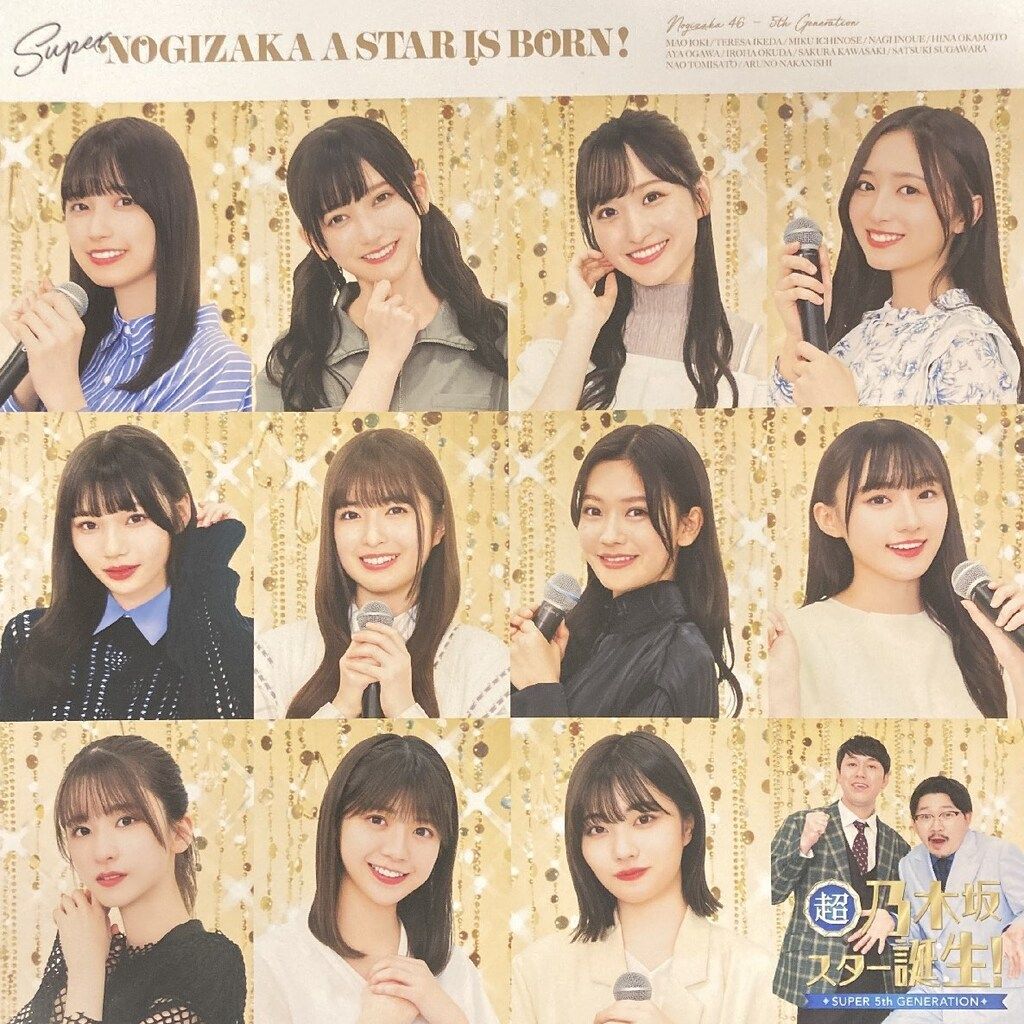 乃木坂46 - 【専用】超・乃木坂スター誕生！　第1巻　Blu-ray　BOX Blu-ray Amazon.co.jp: 超・乃木坂スター誕生！ 第1巻 Blu-ray BOX