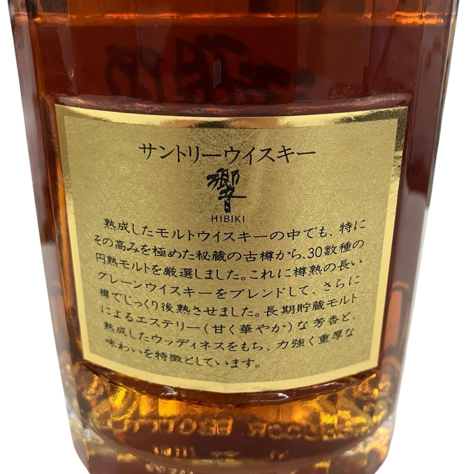 186000 SUNTORY サントリー 響 旧裏 ゴールドラベル [250310HM140042]