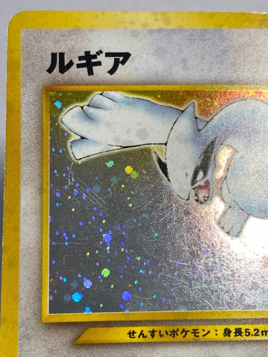 ルギア LV.45 ★ [旧裏面] No.249 金、銀、新世界へ… 傷有り ポケモンカード ポケカ ルギア LV.45 ☆ [旧裏面] No.249 金、銀、新世界へ… 傷有り